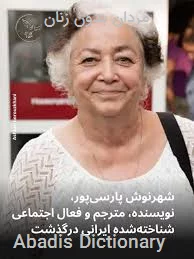 مردان بدون زنان